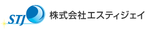 株式会社エスティジェイ・STJ