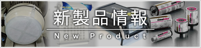 STJ エスティジェイ 自動グリス SL01-125 オイル給油器 在庫有り 125ml 汎用グリス シマルーベ