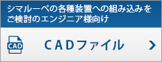 CADファイル